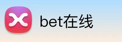 bet在线 Logo
